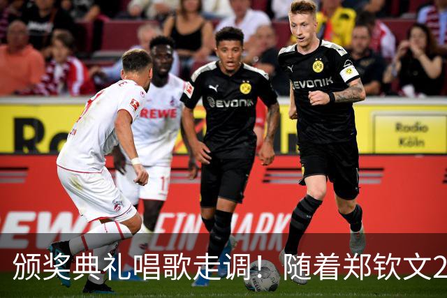 颁奖典礼唱歌走调！随着郑钦文2-0首夺中网冠军，诞生3个不可思议